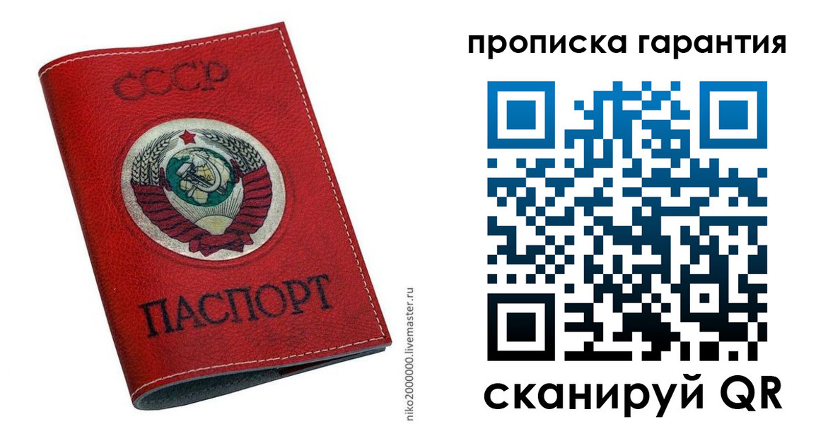 прописка для кредита в Фрязино
