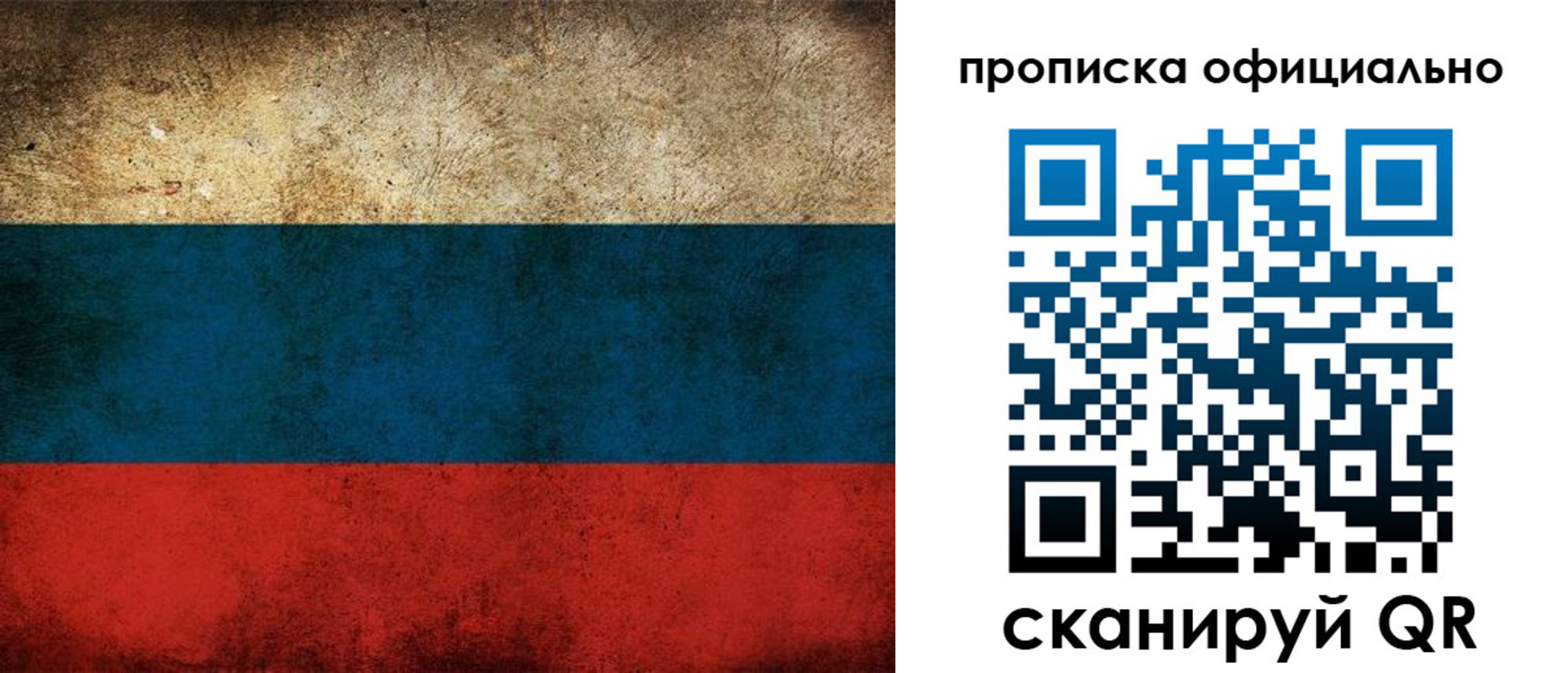 прописка ребенка в Фрязино