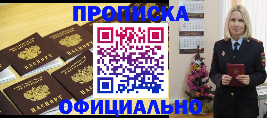 временная регистрация гарантия в Фрязино