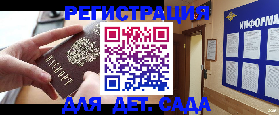 найти адрес прописки в Фрязино