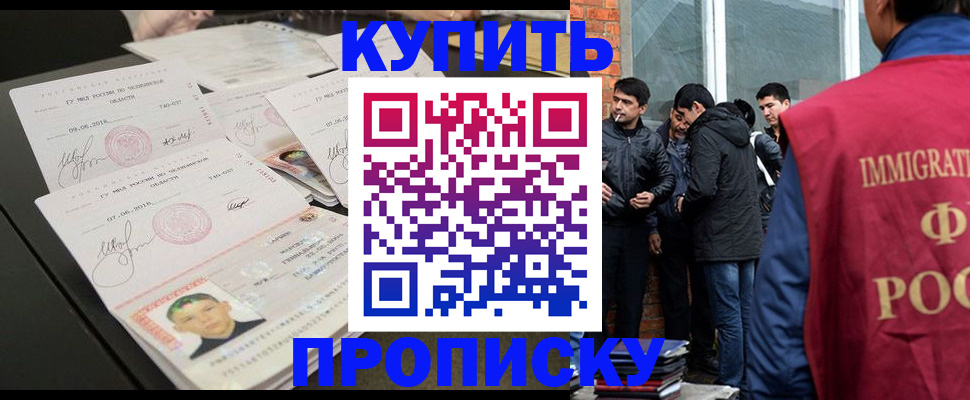 временная регистрация в квартире в Фрязино