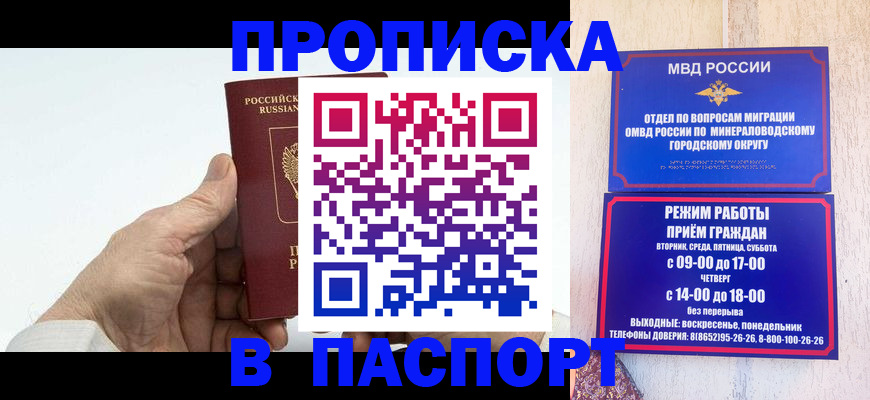 временная регистрация законно в Фрязино