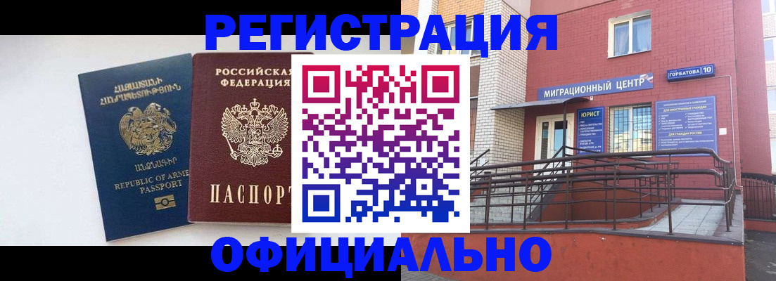 прописка паспорт в Фрязино