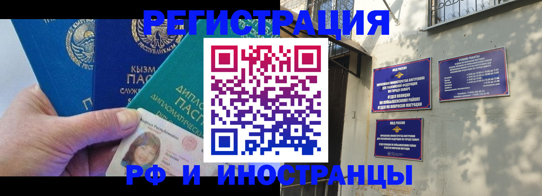 временная регистрация поиск в Фрязино